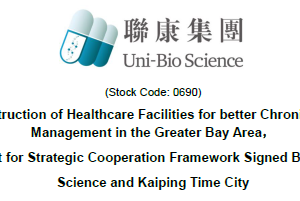 Co-Construction of Healthcare Facilities for better Chronic Disease Management in the Greater Bay Area，Letter of Intent for Strategic Cooperation Framework Signed Between Uni-Bio