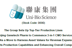 The Group Sets Up Top-Tier Production Lines At Beijing Genetech Pharm to Commence 3-in-1 CMO Services As a Move to Harness Asset Values for Revenue Expansion Fully Utilizing Its Production Capabilities and Enhancing Overall Competitiveness
