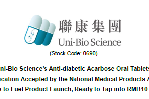 Uni-Bio Science’s Anti-diabetic Acarbose Oral Tablets BE Study Application Accepted by the National Medical Products AdministrationSolid Progress to Fuel Product Launch, Ready to Tap into RMB10 billion Market
