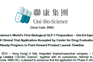 Uni-Bio Science’s World’s First Biological GLP-1 Preparation – Uni-E4 Injection Phase III Clinical Trial Application Accepted by Center for Drug Evaluation