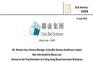 Mr. Winston Xue, General Manager of Uni-Bio Science Healthcare Limited Was Interviewed by Bioon.com Shared on the Transformation of a Hong Kong Based Innovative Enterprise