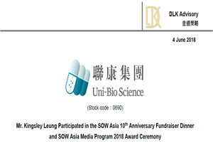 Mr. Kingsley Leung Participated in the SOW Asia 10th Anniversary Fundraiser Dinner and SOW Asia Media Program 2018 Award Ceremony Sponsoring Public Welfare Activities and Demonstrating Corporate Social Responsibilities