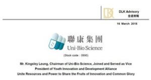 Mr. Kingsley Leung, Chairman of Uni-Bio Science, Joined and Served as Vice President of Youth Innovation and Development Alliance Unite Resources and Power to Share the Fruits of Innovation and Common Glory