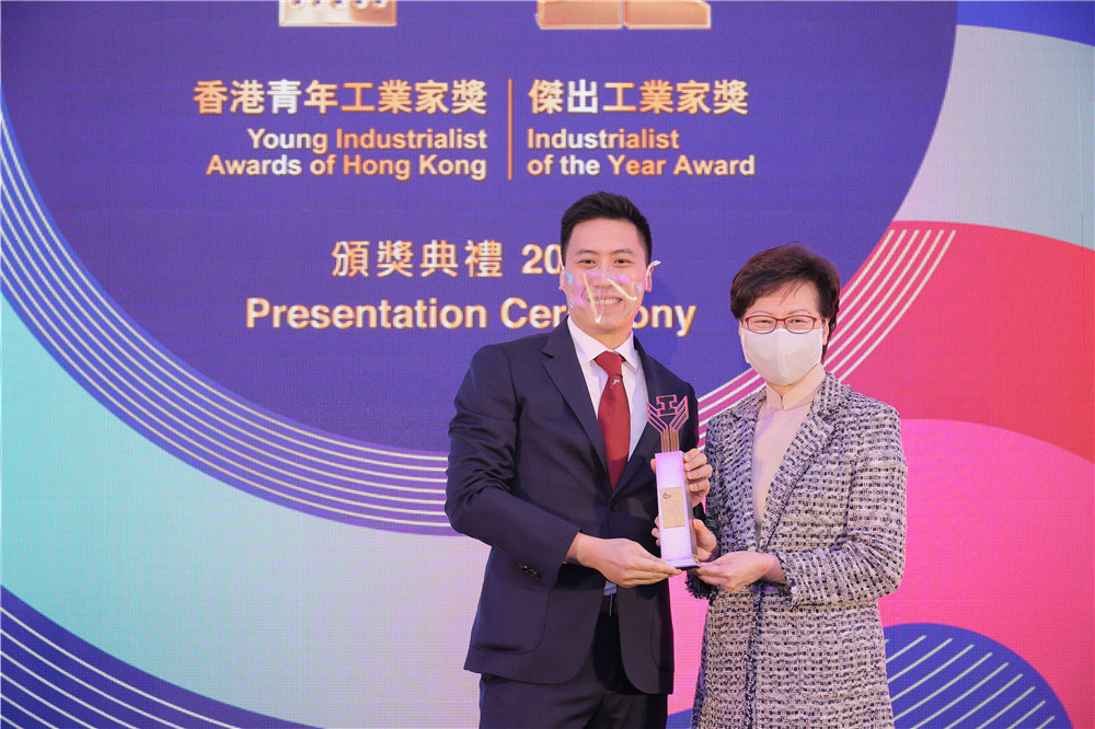 联康生物科技集团主席荣获 2020年度“香港青年工业家奖”