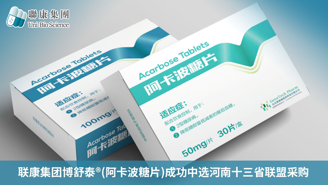 Uni-Bio Science Group’s BOSHUTAI® (Acarbose Tablets) successfully selected for Henan thirteen provinces alliance  procurement
