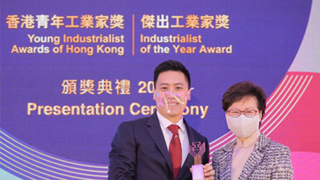 联康生物科技集团主席荣获2020年度“香港青年工业家奖”