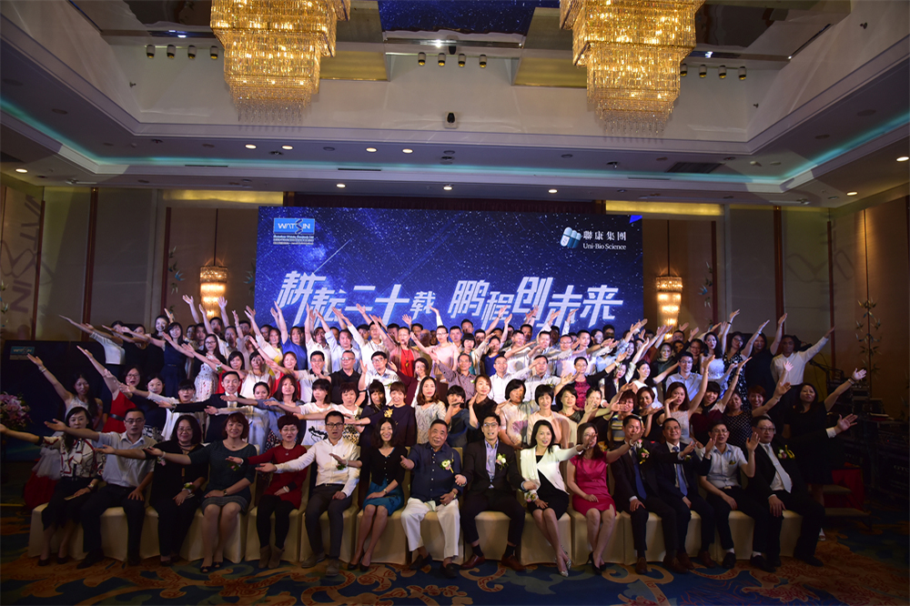 2017 Shenzhen Watsin 20th Anniversary Celebration
