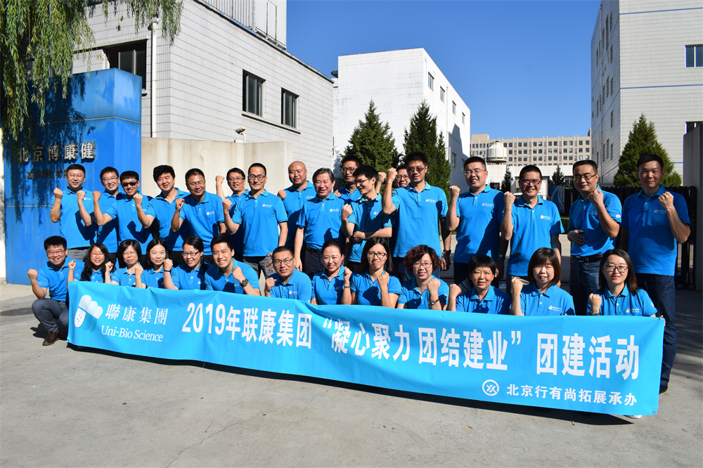 2019 Beijing Genetech Team Building